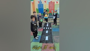 آموزش مهارت‌محور در کودکستان معید